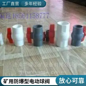鸿业DN20矿用电动防爆球阀 安装便捷供水通径大通电时间短