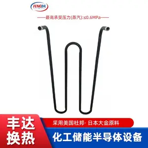 丰达喷涂式铁氟龙换热器 钛管外壁喷涂铁氟龙耐腐蚀涂层