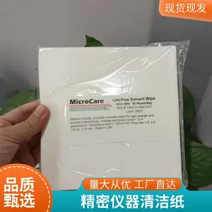 实验室高|级 马尔文镜头纸/擦镜纸 MCC-W66