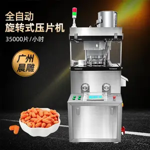 19冲中药片旋转式压片机 压片糖果全自动压片机 粉末压片机厂家