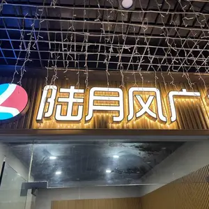 灯箱广告，招牌字牌，写真喷绘，LED显示屏，印刷品