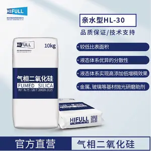 HL-30气相二氧化硅汇富纳米亲水型气相法白炭黑纳米二氧化硅