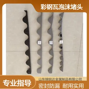 金属屋面板屋脊檐口胶条 角驰470/475/468彩钢瓦泡沫堵头