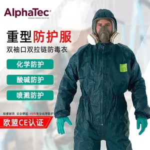 安思尔微护佳MC4000防化服耐酸碱防静电化工制药防护服连体工作服