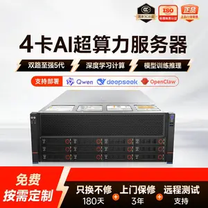 双路至强四卡 GPU 服务器 支持 5090 深度学习 AI 大模型训练推理主机