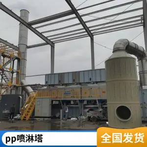 pp喷淋塔 卧式水喷淋酸雾洗涤塔 尾气废气吸收 气旋塔 净化塔