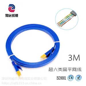 cat6a类扁平8芯双对绞千兆电脑3米网线 超六类监控交换机成品跳线