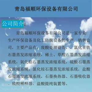 ���ᴦ���豸|��������Һ����Ũ����Ũװ��