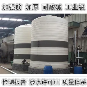 哪有大型的圆柱体10吨储罐 耐酸碱的塑料储罐