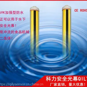 科力QILY 防水安全光幕 高速安全光栅 抗干扰安全光幕 小型安全光幕 SZH系列