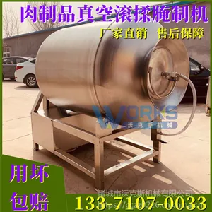 大型不锈钢滚揉机厂家直销 肉类加工设备供应肉类加工设备商用大容量真空滚揉机真空滚揉机