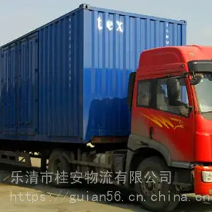 乐清柳市到吉林省物流货运全线低价促销