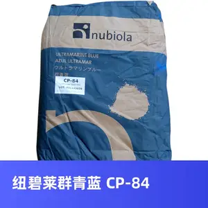 纽碧莱群青蓝 CP-84 替代好利得5002 nubiola群青