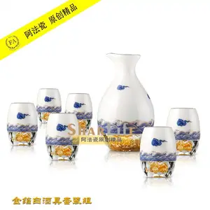 阿法瓷现货白瓷金箔海洋花纹白酒晶质酒具套装商务送礼工艺摆件