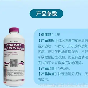 游泳池水处理药剂沉淀剂北京西伯台湾氯霸酵素澄清剂