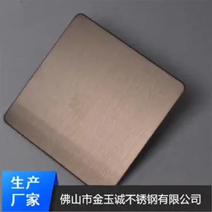 供应佛山橱柜彩色不锈钢装饰板定制/发纹彩色不锈钢线条