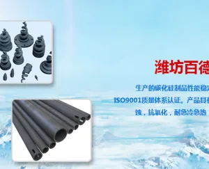 山东百德陶瓷科技有限公司