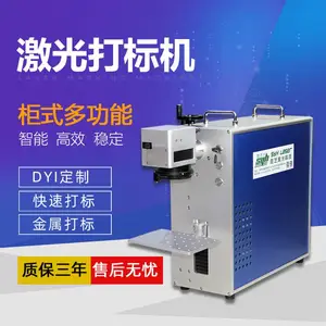 北京直售全自动激光雕刻机 激光打标机激光镭射机激光喷码机