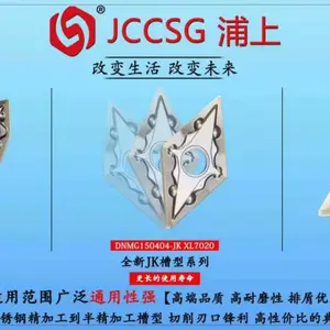 中山市数控刀具 中山市三桥五金城数控刀具 中山市至程机电 中山三菱 JCCSG浦上 中山钨钢铣