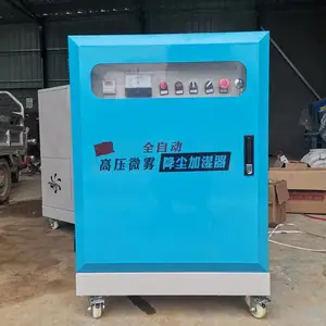 枣庄 高压雾化喷淋 博迅机械 box-750