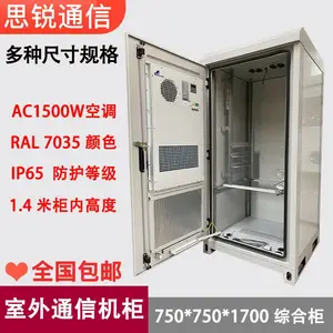 室外通信机柜空调恒温柜户外一体化基站铁塔机房5G运营商开关电源柜