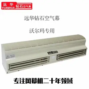 远华钻石风幕机 大功率空气幕生产厂家 风幕机