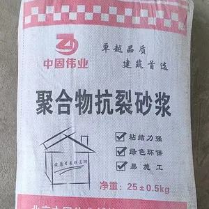 中固伟业抗裂砂浆 济南聚合物抗裂砂浆厂家
