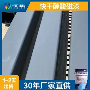 自干水性醇酸漆 石油设备防腐漆 工程机械工业面漆 三汇涂料