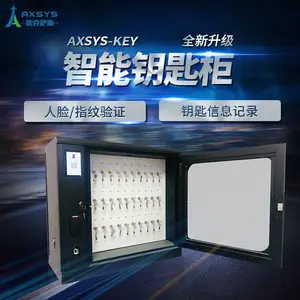 汽车智能钥匙柜30位钥匙箱酒店物业钥匙管理系统人脸指纹钥匙贵