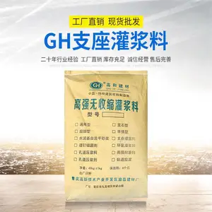 C40c60c80灌浆料C100超高强注浆料一吨效***和生产