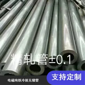 充磁机用DT4A电磁纯铁冷拔无缝管 太钢热加工性好钢筋捆扎纯铁管