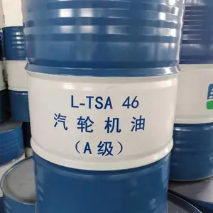 供应中海油海疆TSA46#汽轮机油 46#蒸汽汽轮机油 46#透平油
