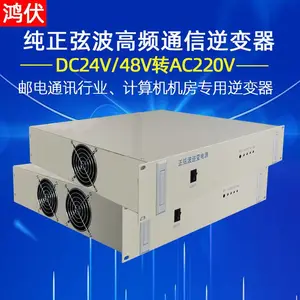 4U机架式高频通信逆变器DC48V转AC220V6KVA逆变器6000VA在现式