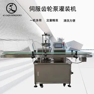 单头伺服齿轮泵灌装机 单头膏液灌装机