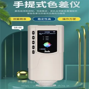 3nh色差仪便携式电脑高精度分光测色仪颜色对比色差调色