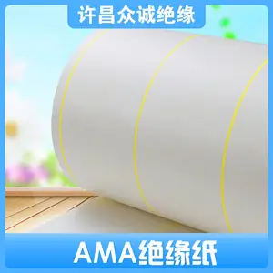 F级AMA复合绝缘纸生产直供 柔软符合材料-许昌市众诚绝缘材料