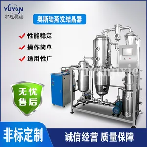 ֲ�﴿¶���������豸50L������ȡ�豸 �������� ��ȡ ��ͭ������