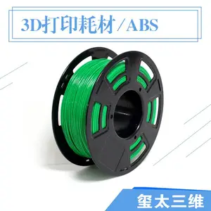 3d打印耗材 ABS 打印机耗材 abs 3d打印机耗材 手绘3d打印耗材