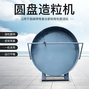 鸡粪制粒机 圆盘造粒机 牛粪羊粪有机肥全套设备生产线