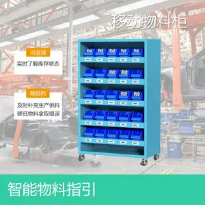 SMD智能取料柜 自助灯牌指引简单易用可移动部署 四S店智能配件柜G16501160-61