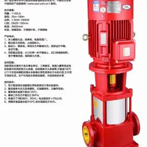 供应3C认证XBD9/50-G-L型立式单级消防泵 智能控制柜