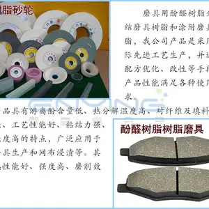 河南厂家供应酚醛树脂 适用于摩擦材料 刹车片 离合器面片