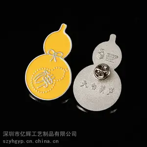 葫芦形状胸章定制 金属烤漆徽章定做 企业胸章定制工厂
