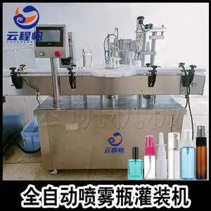 全自动鼻腔喷雾剂灌装旋盖机 喷雾剂灌装机 液体灌装机