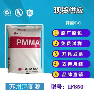 ����LG PMMA IH830 ��͸�� �������� ע�ܼ�