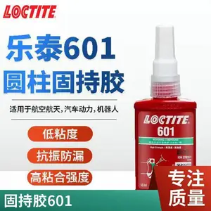 ��̩LOCTITE 601Բ���ιֽ̳� ���װ������ܷ⽺