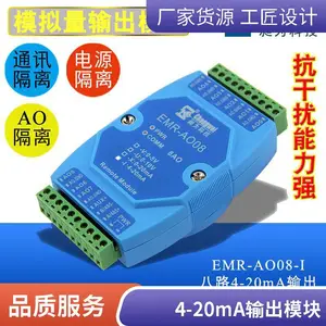 8路模拟量输出模块0-5V输出485通讯电流输出通讯隔离隔离保护RTU协议