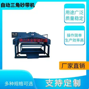 全自动三角砂带机 不锈钢金属平面拉丝机 五金不锈钢拉丝机