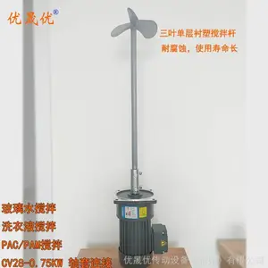 液体肥料搅拌机 液肥生产搅拌装置 药剂溶解搅拌器 优晟优