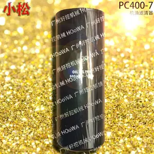 适用于PC400-7小松400挖掘机机滤机油格机油滤芯